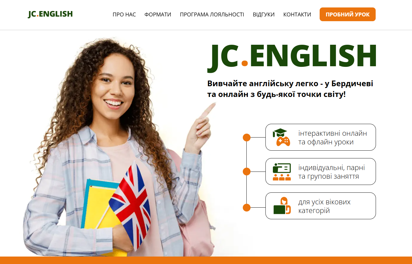 Joseph Conrad English School